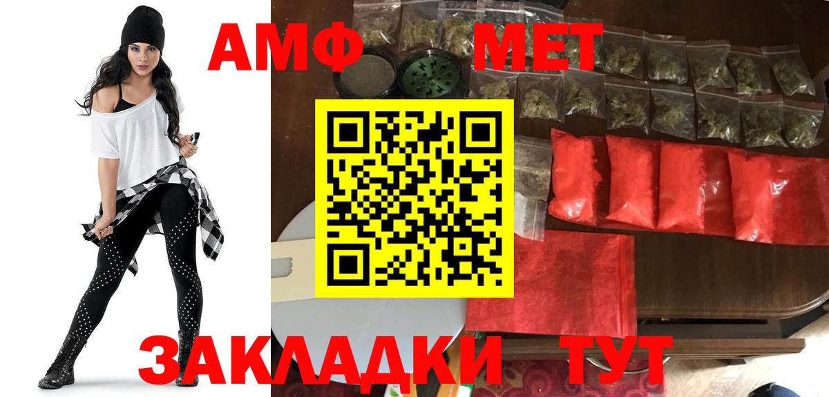 АМФ VHQ  Амфетамин  Ковров  Вход с VPN 