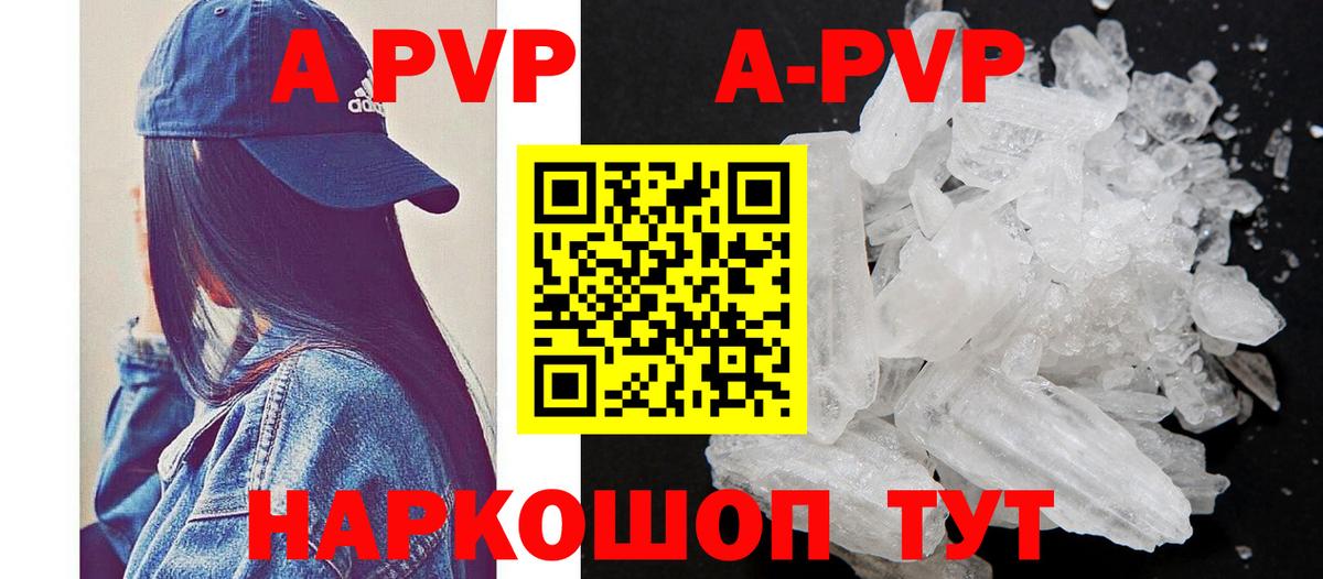 A PVP кристаллы Ковров