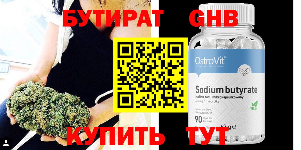 БУТИРАТ BDO 33% Ковров