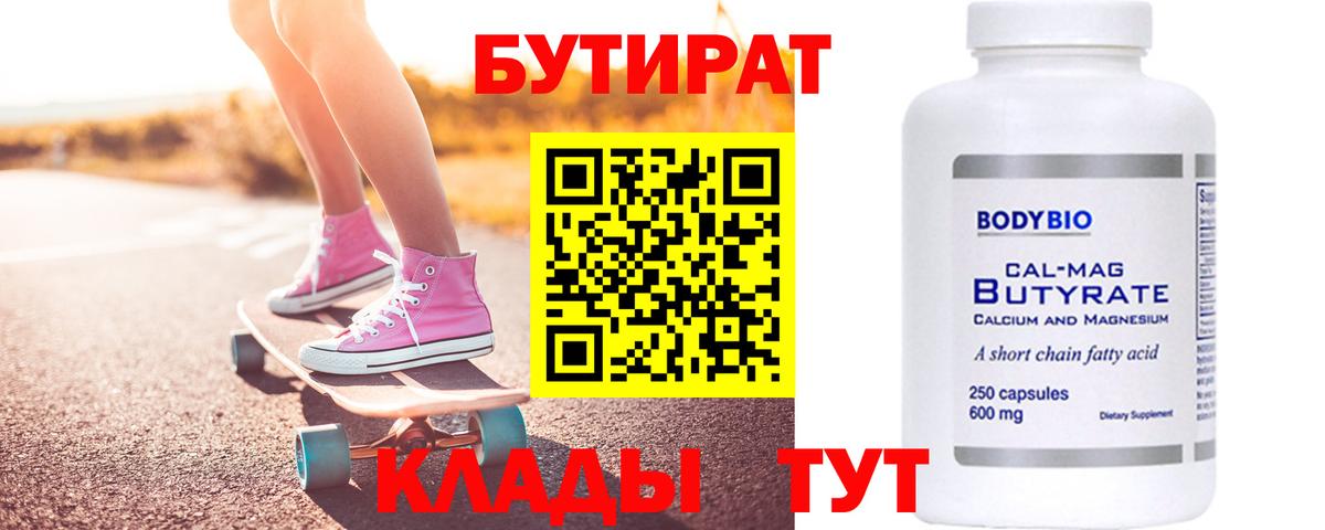 Ковров  Бутират GHB  Вход с VPN 