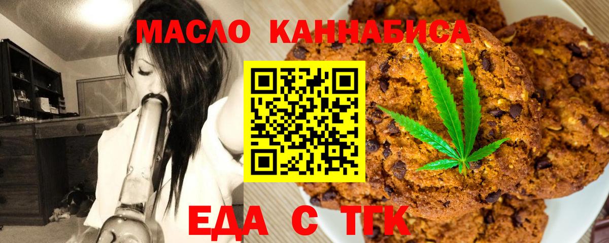 Ковров  Печенье с ТГК конопля  Вход с VPN 
