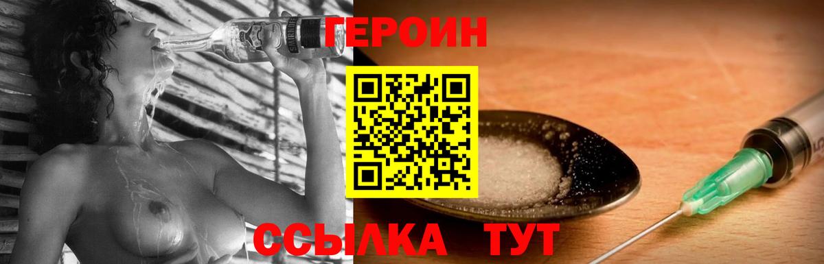 ГЕРОИН белый Ковров