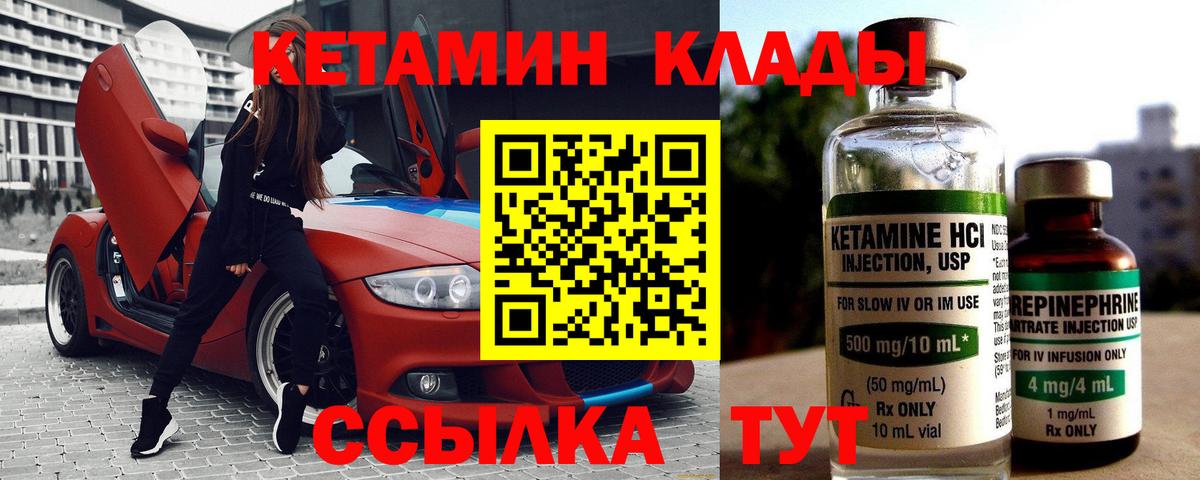 площадка какой сайт  Вход с VPN  ОМГ ОМГ ссылки  Ковров  КЕТАМИН VHQ 