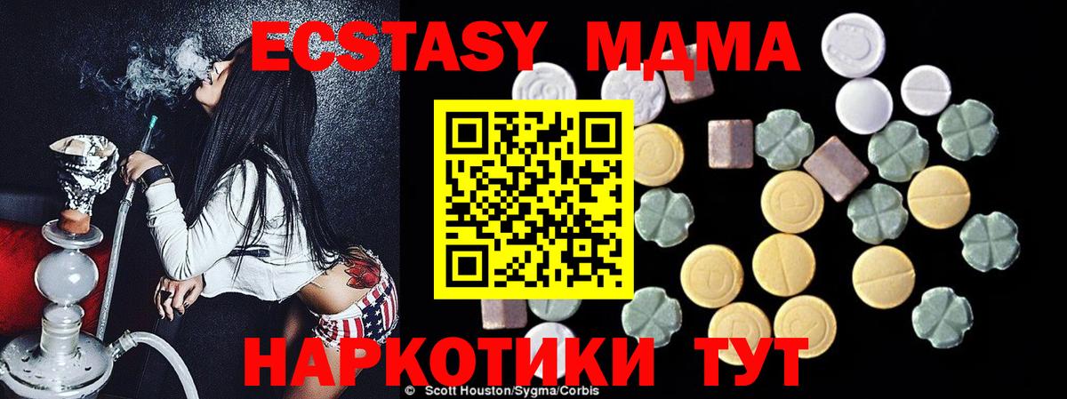 МДМА молли Ковров