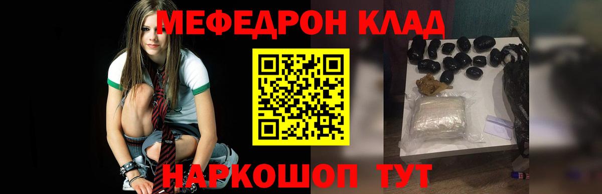 Меф кристаллы Ковров