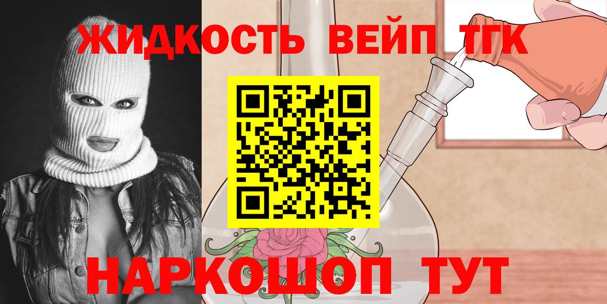 ТГК гашишное масло Ковров