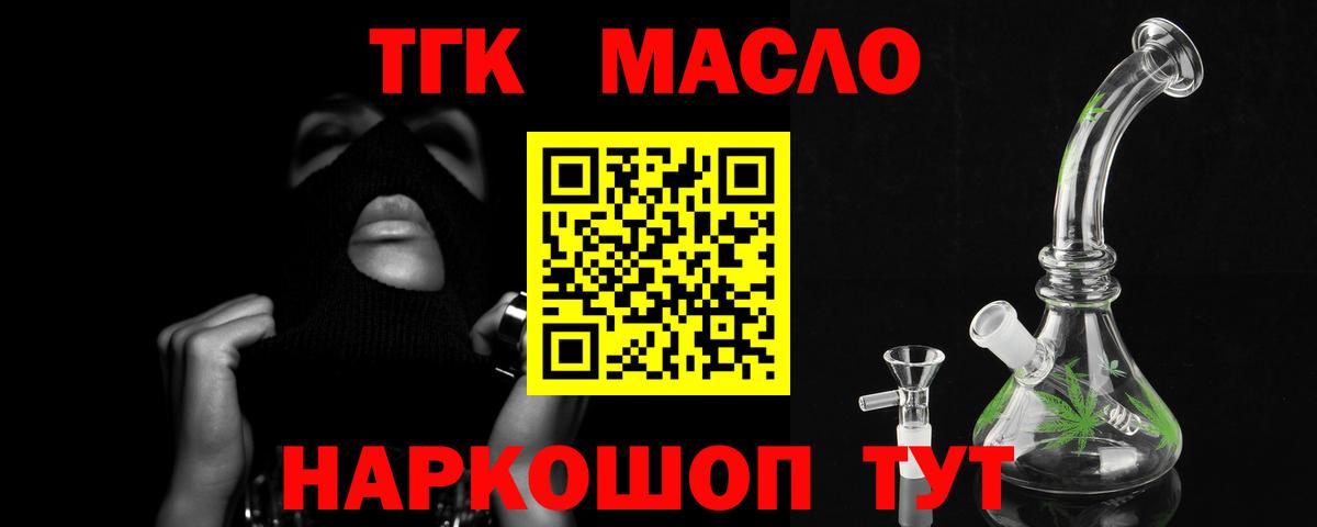 Ковров  ТГК жижа  Вход с VPN 